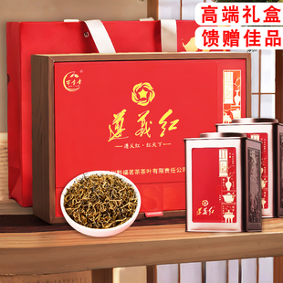 遵义红茶2025新茶礼盒装特级蜜香型功夫红装高山茶罐装送礼400克