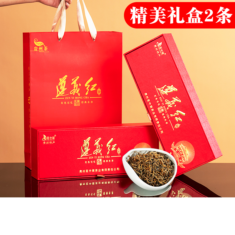 茗中翠 遵义红茶2023新茶烟条装2条礼盒装 蜜香型红茶贵州茶叶