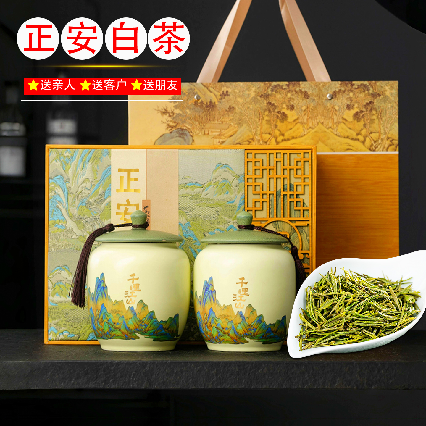 茗中翠贵州茶叶正安白茶2025新茶高山云雾珍稀白茶礼盒装200克