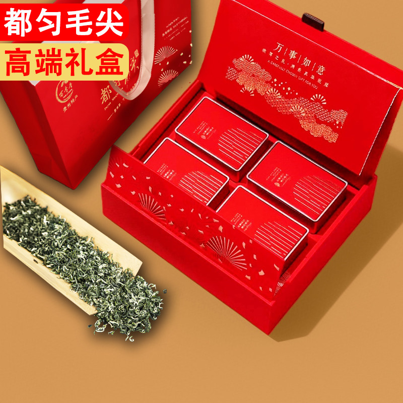 绿茶都匀毛尖特级500克礼盒装