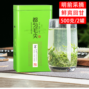 都匀毛尖2023新茶贵州茶叶高山云雾浓香型炒特级青绿茶散装500g