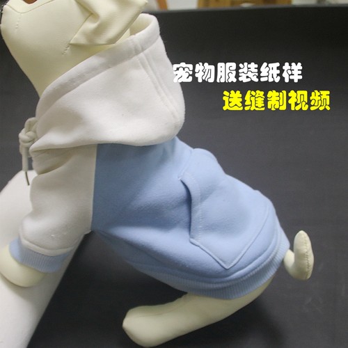 宠物服饰制版带帽卫衣帽衫打板博美金毛图纸裁剪手工DIY纸样模版