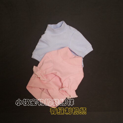 宠物衣服制版猫狗打底衫模板大中小型金毛泰迪服装纸样DIY图纸