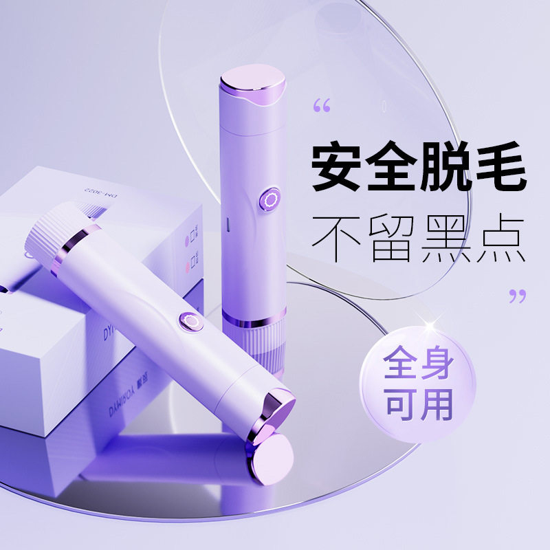 自动电动私处剃毛器男女士专用私密处腋毛腿毛刮毛刀全身脱毛仪机