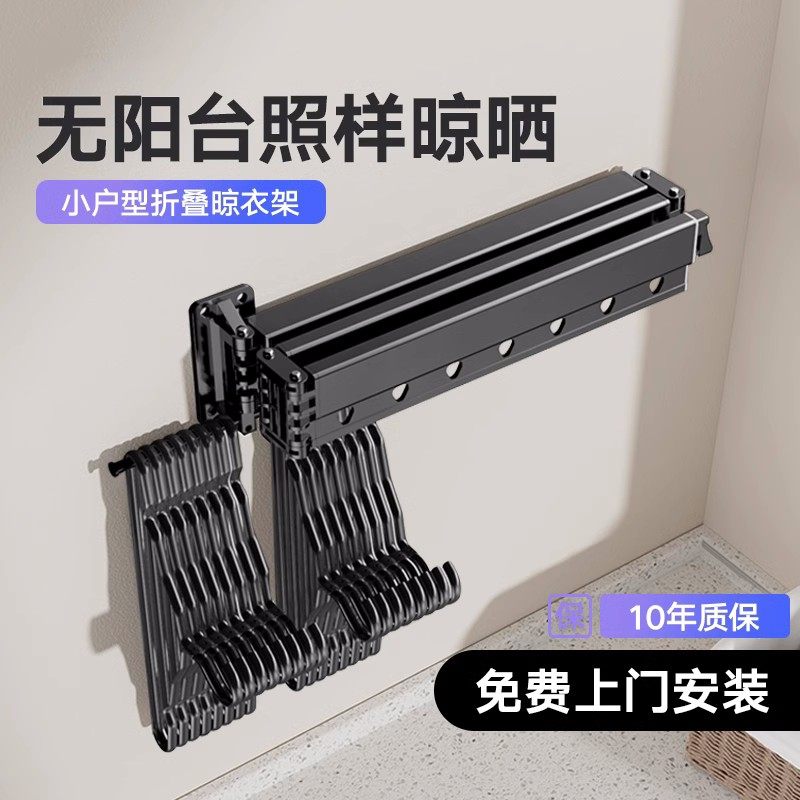 折叠晾衣架隐形伸缩晾衣杆户外壁挂式阳台室内飘窗晒被子家用神器,收纳整理,壁挂晾晒架/网,淘宝优惠券,粉丝福利购,淘宝优惠卷