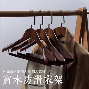 轻奢实木衣架家用挂衣服架木质无痕衣挂衣撑西装大衣架服装店专用