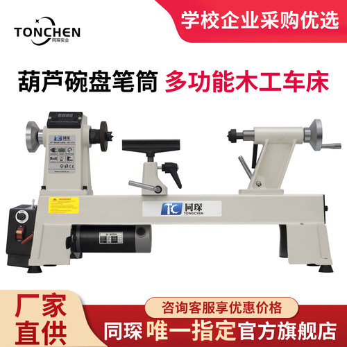 同琛小型木工车床多功能微型