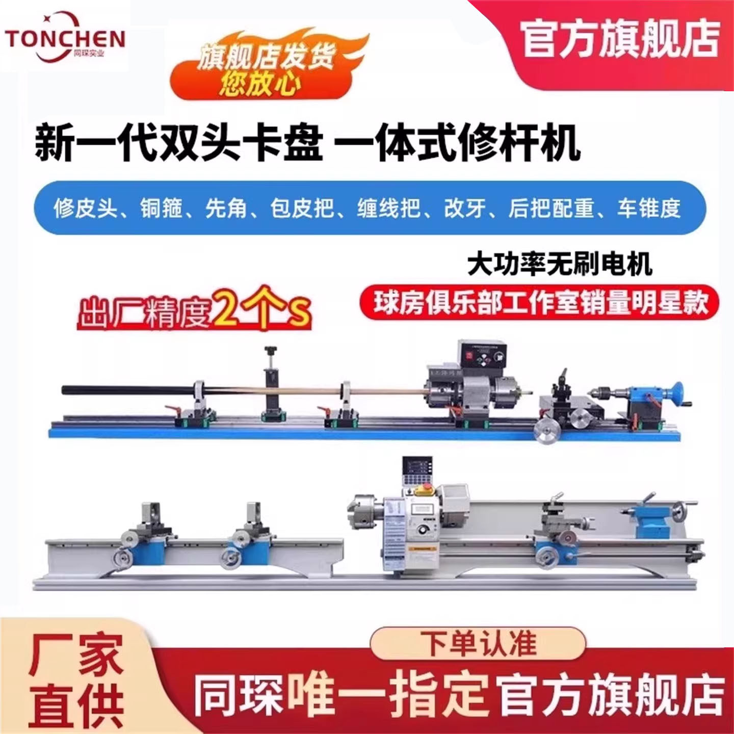 同琛台球修杆机修理器台球杆维修机车床铜箍换先角修皮头调直机器,五金/工具,其他机械五金,淘宝优惠券,粉丝福利购,淘宝优惠卷