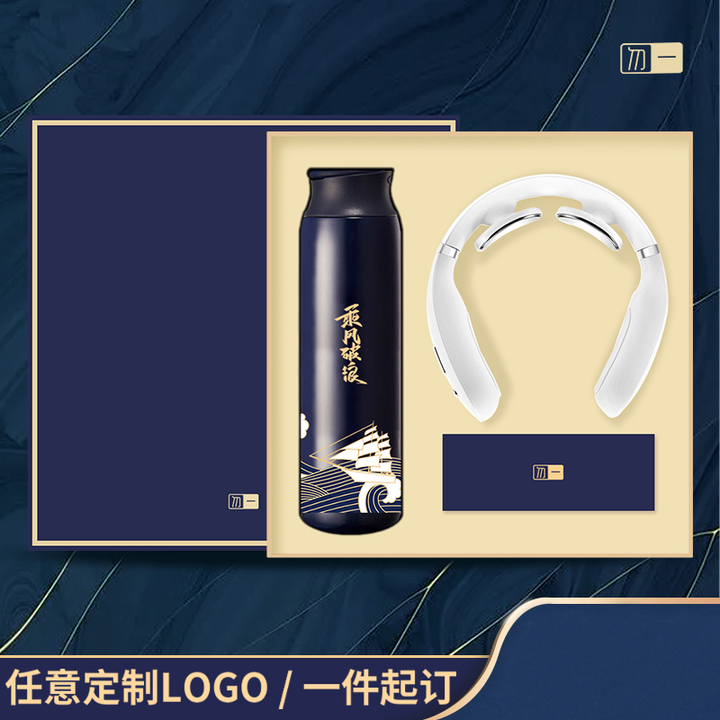 保温杯按摩仪套装商务礼品定制logo教师节高档实用礼物小红书同款