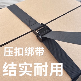 黑锌合金压扣加厚捆绑带货物固定运输行李打包带拉紧带绑物绳耐磨