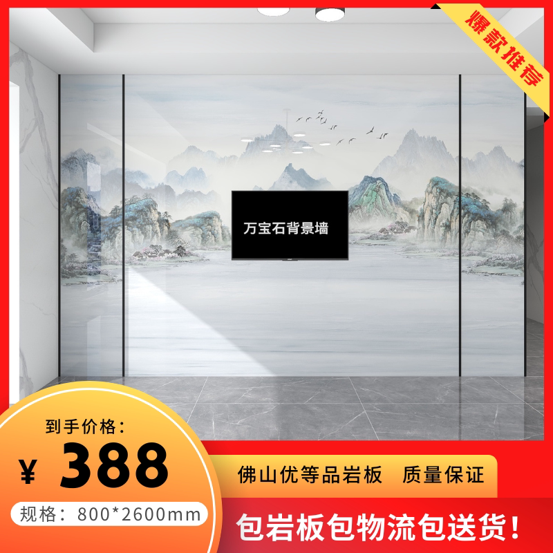 2023岩板电视背景墙客厅沙发背景餐厅装修连纹大板新款佛山影视墙