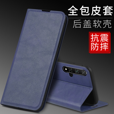 华为nova5仿皮简约翻盖式