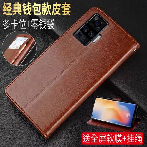 VIVOX50Pro仿皮简约翻盖式