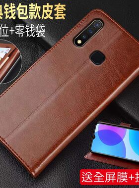 vivo手机壳翻盖防摔全包