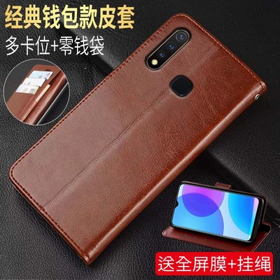 vivo手机壳翻盖防摔全包