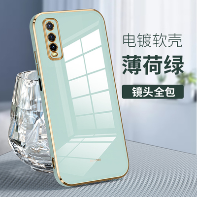 vivoY50t软胶简约保护壳