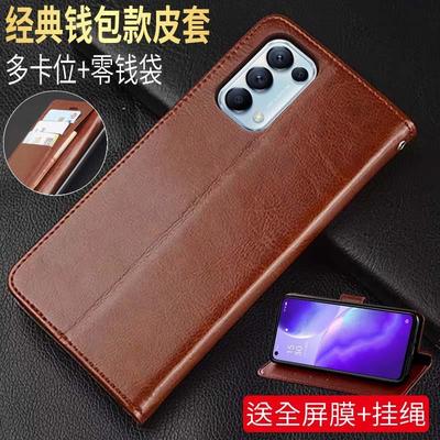 OPPOReno5仿皮简约翻盖式