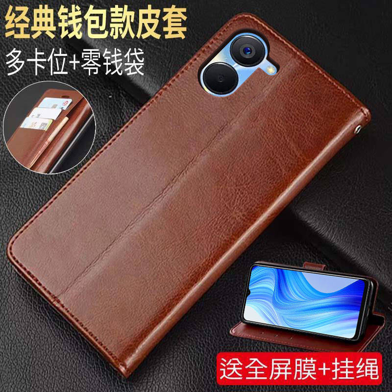 realmeV20仿皮简约翻盖式