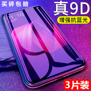 魅族mx6钢化膜x6魁族max6手机保护贴莫m685q刚化玻璃模M6高清meizu魅蓝MX6前摸MZ没族mx六全屏melzu全屏mzmx6