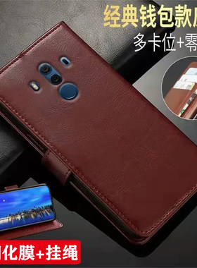华为mate9仿皮简约翻盖式