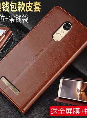 红米note3仿皮简约翻盖式