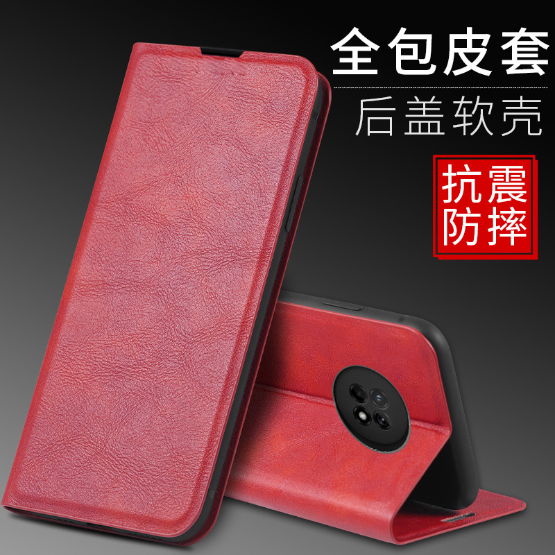 华为畅享20plus仿皮简约翻盖式