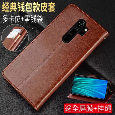 红米note8PRO手机壳M1906G7E外壳皮夹M1906G7T保护套noto8por翻盖REDMI NOTE8PRO男HMn0te8por全包not8pro女