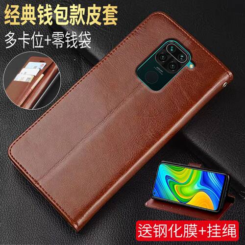 适用红米10x 4G版手机壳小米redmi 10x翻盖式皮套10x4G全包边防摔软硅胶男女士hongmi钱包款可插卡hm送钢化膜