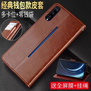 VivoIQOO手机壳Vivoipoo皮套翻盖icoo防摔qioo软壳iqqo保护套V1824A男女款 膜挂绳 lqoo全包IQ00外壳插卡钱包款