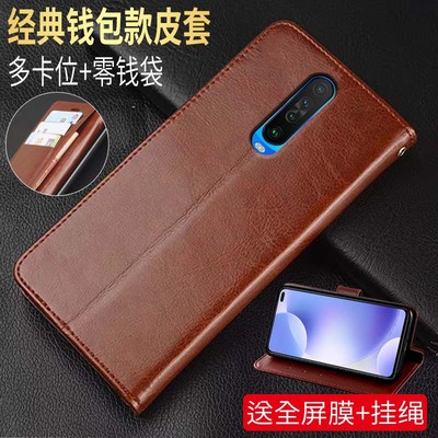 红米K30仿皮简约翻盖式