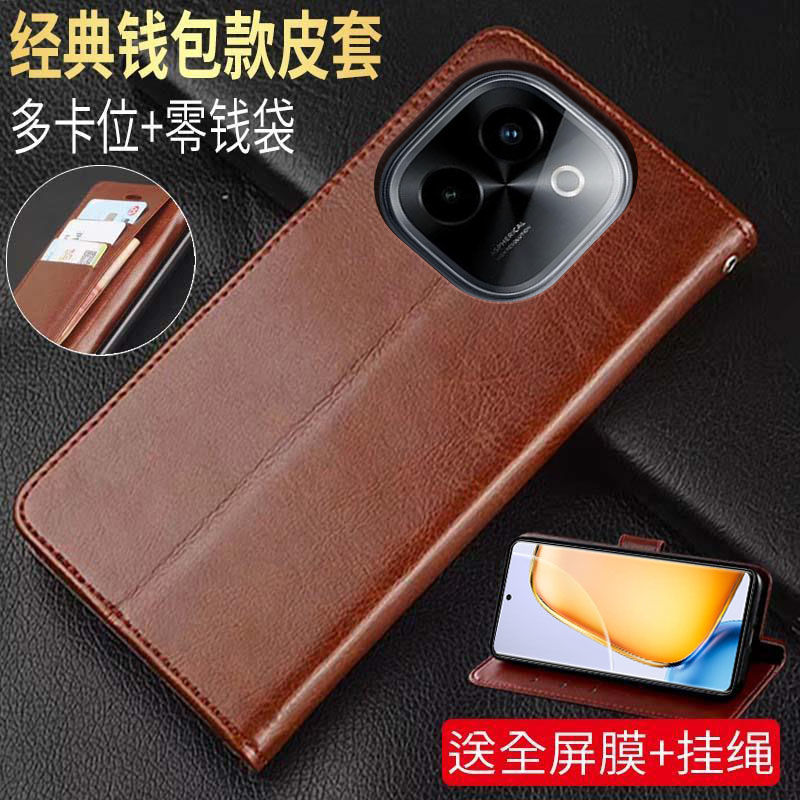 vivoy200手机壳仿皮简约翻盖式