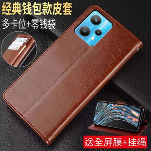 适用Realme真我Q5手机壳RealmeQ5Pro防摔Q5i翻盖oppo保护套q5por全包外壳RMX3372/478男pr0女55g的reαlme5p