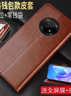 适用华为优畅享20plus5g手机壳畅想20pulas翻盖保护皮套畅享20puls全包pIus防摔frl一anooa软胶frlan00a男女