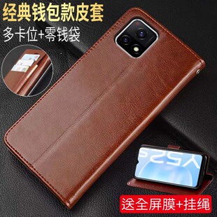 6.58英寸vivo Y52S手机皮套vivoy52s翻盖式保护外壳voy新品商务v i  vo丫52s全包边防摔viv0钱包款可插卡男女
