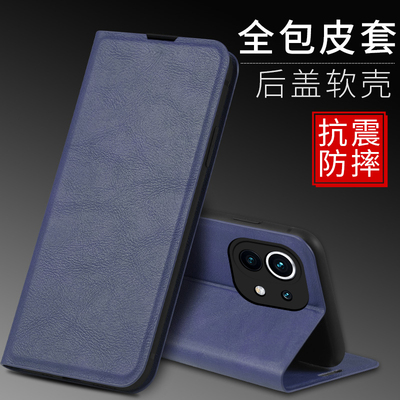 小米11仿皮简约翻盖式