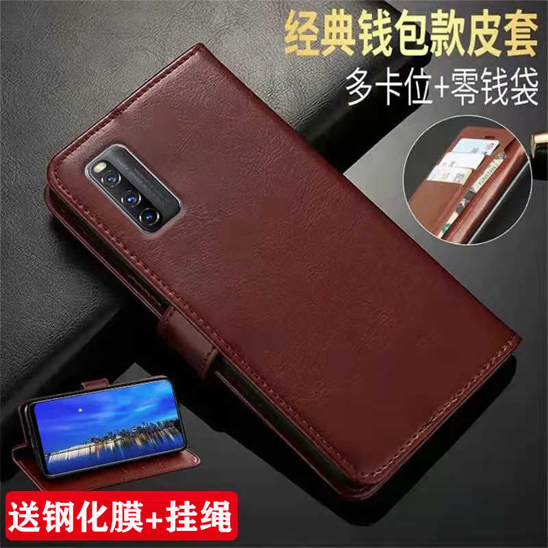 VIVOiQOOZ1仿皮简约翻盖式