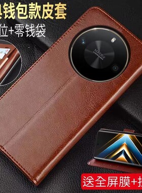 适用ALP-AN00手机壳alp一anoo新款皮套HonorX50GT保护套荣耀x50gt钱包款ALP一AN00插卡alpanoo磁吸搭扣防摔膜