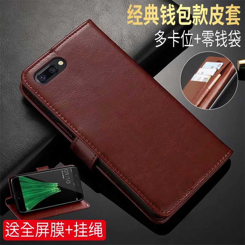 OPPOR11仿皮简约翻盖式