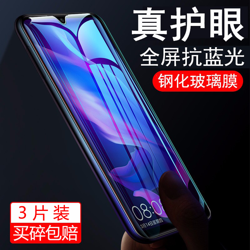 OPPOK7钢化膜PCLM50全屏贴莫opopk7覆盖蓝光oopok7刚化oopok7玻璃opk防爆oppk7防摔0pp0手机opook保护欧珀K7