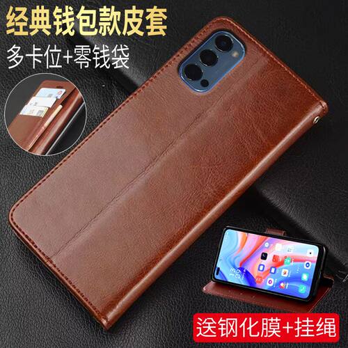 OPPOReno4仿皮简约翻盖式