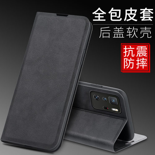 红米note10Pro5G仿皮简约翻盖式