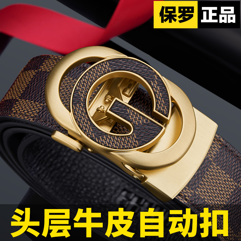 男士皮带真皮自动扣时尚百搭