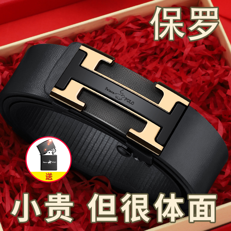 品牌高档自动扣百搭新款潮流皮带