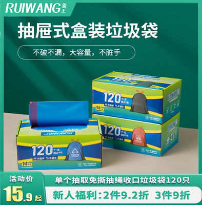 锐王抽绳式垃圾袋家用厨房手提加厚黑白免撕抽取大中小号塑料袋