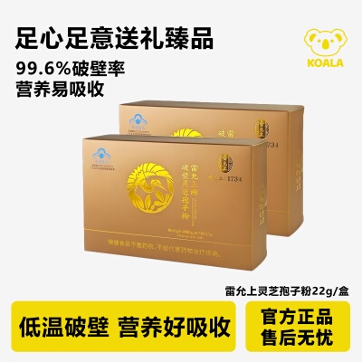雷允上破壁灵芝孢子粉中老年营养