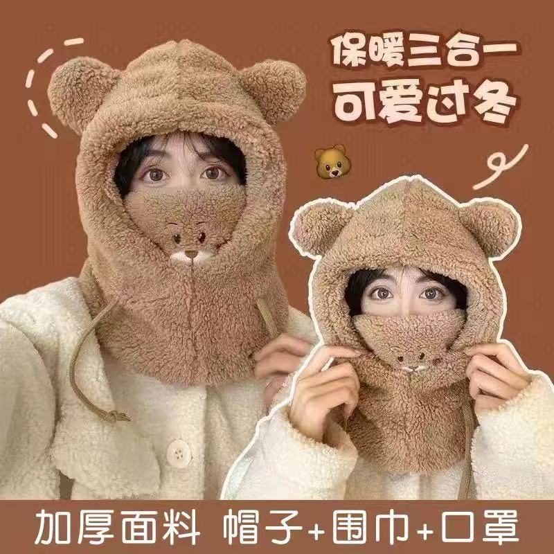 小熊帽子冬天可爱围巾口罩一体护耳帽冬季毛绒围脖连帽女防风保暖