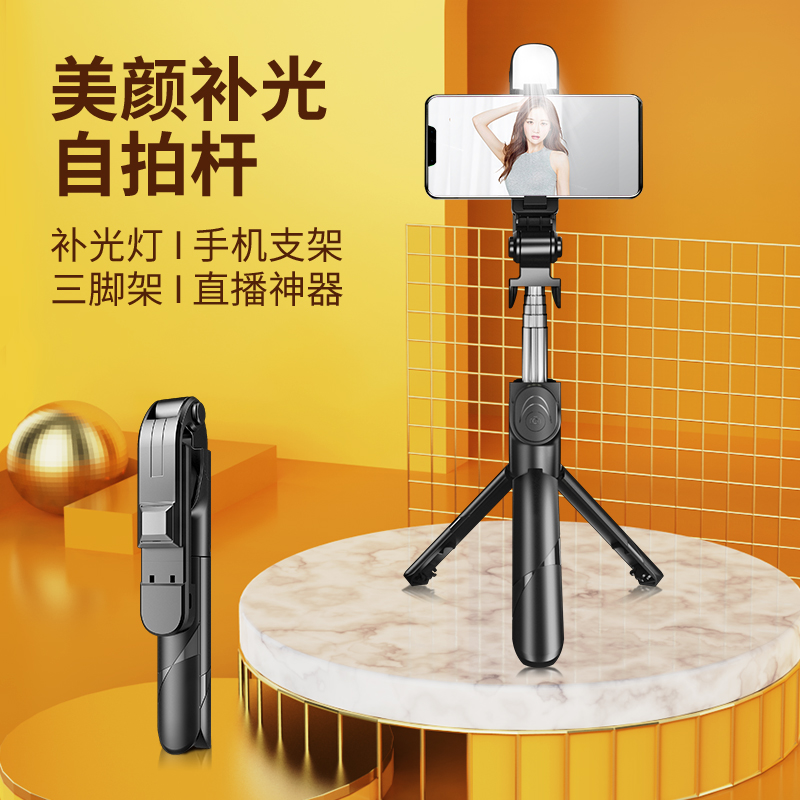手机支架加长补光蓝牙遥控自拍杆