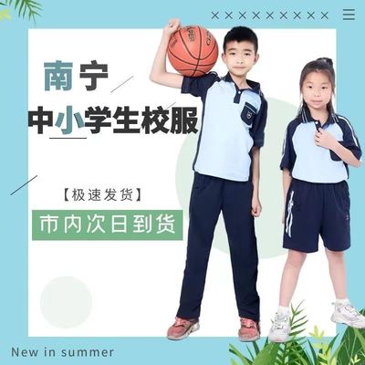 南宁市小学生运动校服夏秋款 中学生新希望蓝色短袖短裤套装包邮