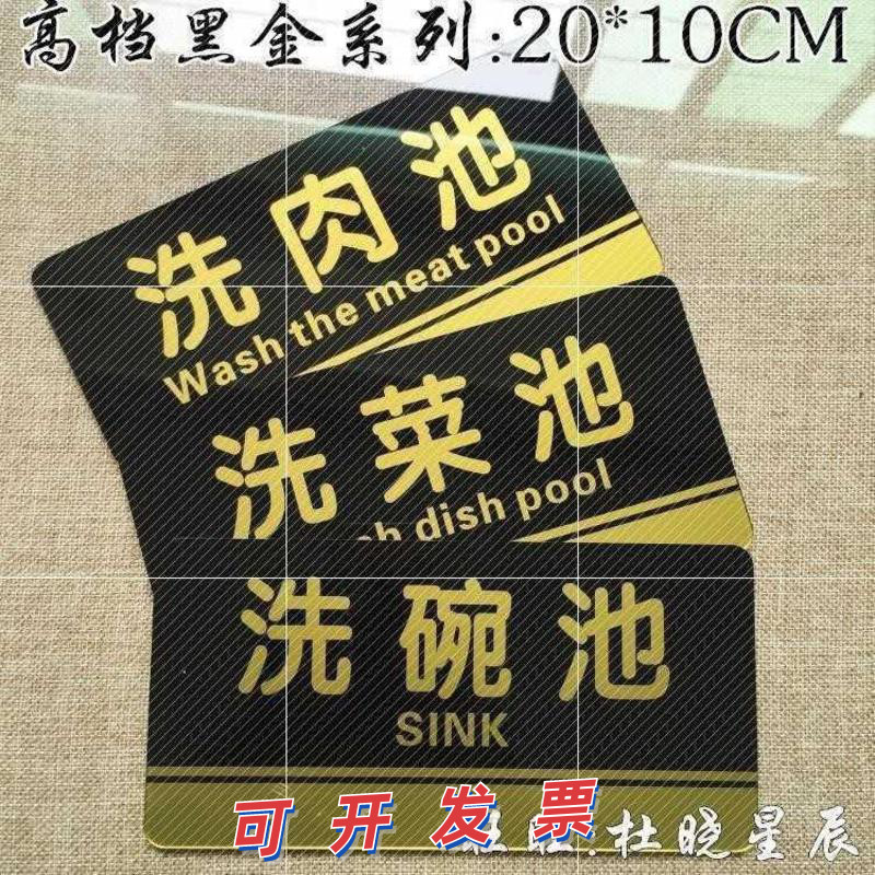 肉牌清水池清防生熟毒贴标洁标签检查用品新2实惠厨房标识食堂 家居饰品 软装墙贴 原图主图