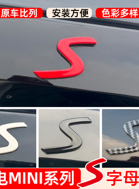 专用纯电宝马mini字母贴后备箱电车迷你cooperS前后车标改装改色
